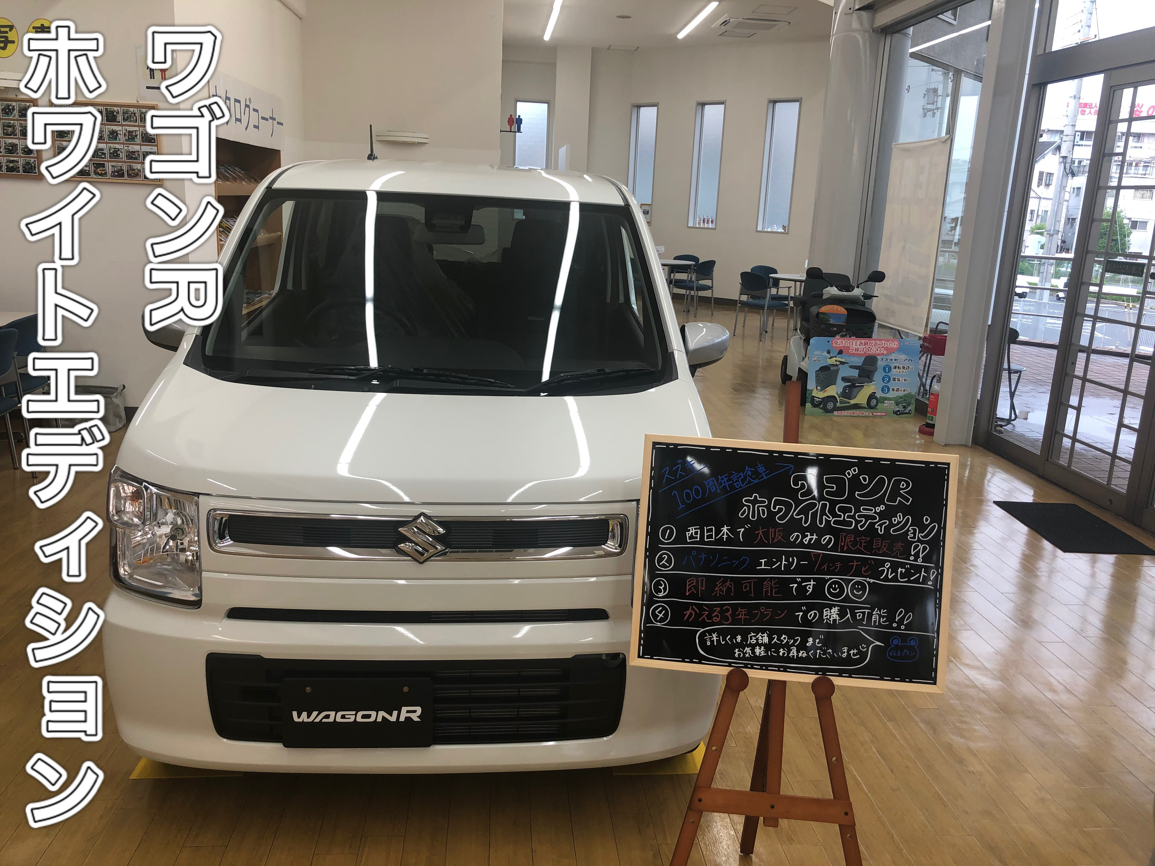 スズキの１００周年記念車が登場 キーワードは更に 新車情報 お店ブログ 株式会社スズキ自販近畿 スズキアリーナ都島